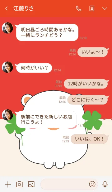 [LINE着せ替え] Lucky & Rich White Bear (jp)の画像4