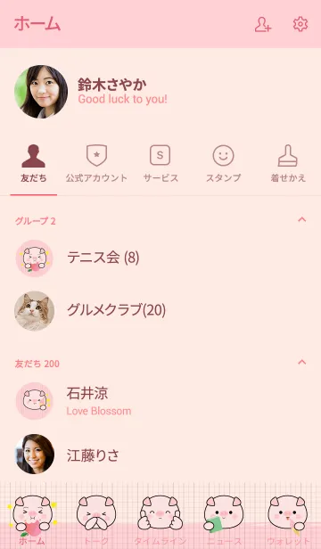 [LINE着せ替え] Minamal Pig 2 (jp)の画像2