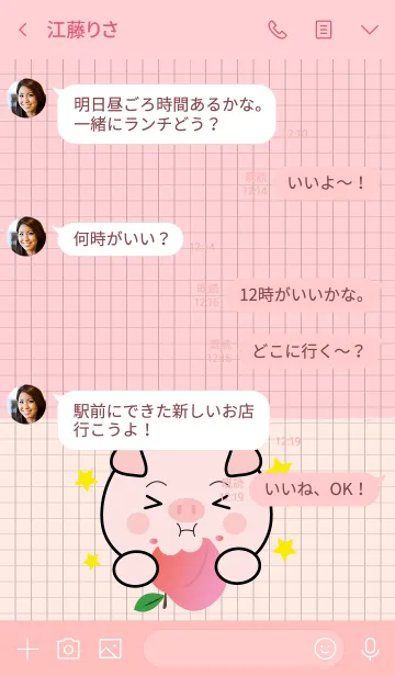 [LINE着せ替え] Minamal Pig 2 (jp)の画像4