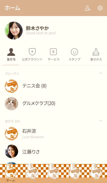 [LINE着せ替え] パンク ラビット 47の画像2