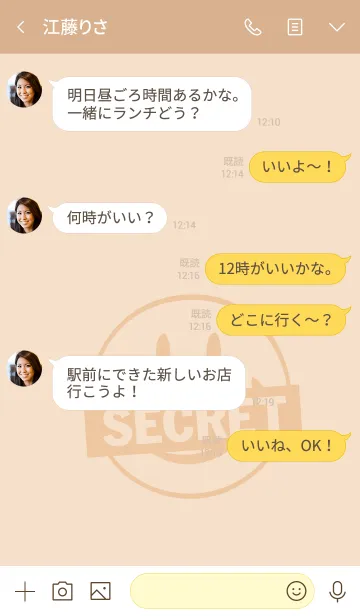 [LINE着せ替え] シークレット スマイル 072の画像4