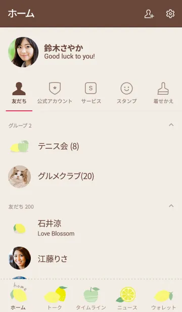 [LINE着せ替え] レモン＆アップル*ベージュの画像2