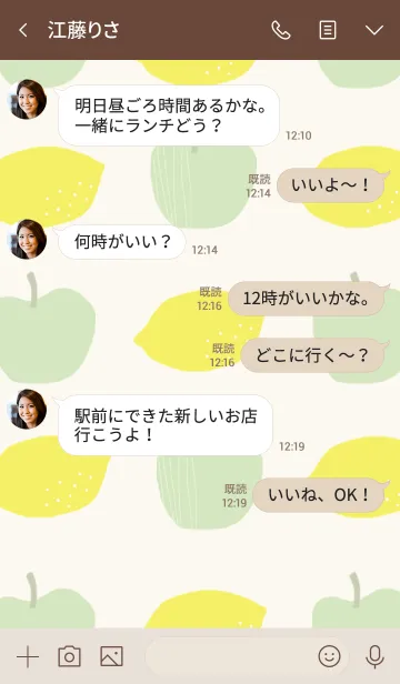[LINE着せ替え] レモン＆アップル*ベージュの画像4