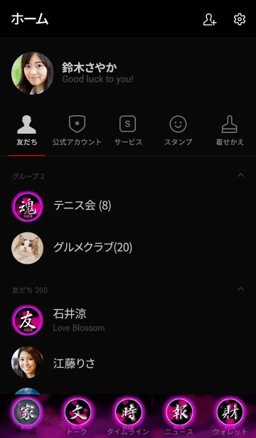 [LINE着せ替え] 美術魂 PINKの画像2