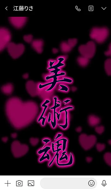 [LINE着せ替え] 美術魂 PINKの画像3