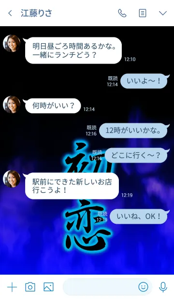 [LINE着せ替え] 『初恋』漢字着せ替えの画像4