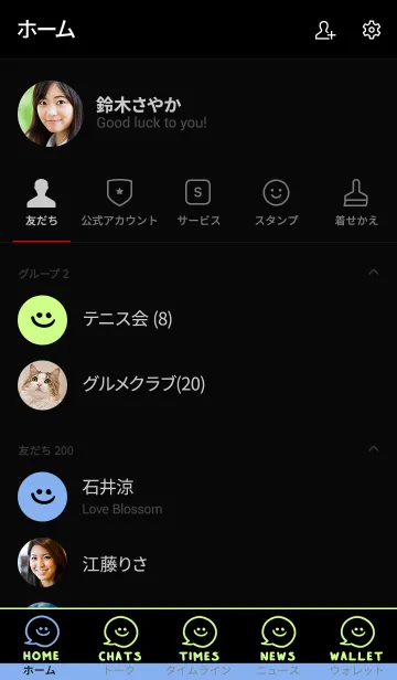 [LINE着せ替え] スマイル トーク 017の画像2