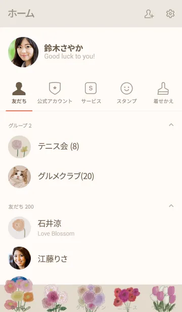 [LINE着せ替え] ボタニカルフラワーYUKANCO着せかえの画像2