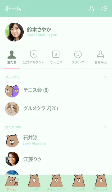 [LINE着せ替え] シンプルラブリーベアとチョコミントアイスの画像2