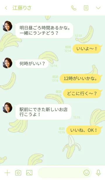 [LINE着せ替え] バナナ スマイル グリーン3の画像4