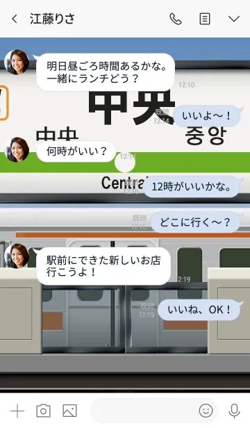 [LINE着せ替え] 駅と電車の画像4