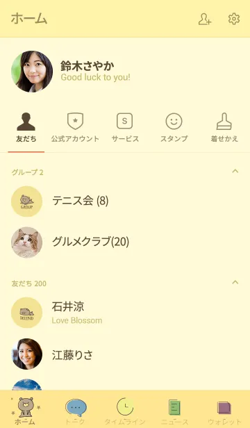 [LINE着せ替え] 黄色 : くまのシンプルな着せ替えの画像2