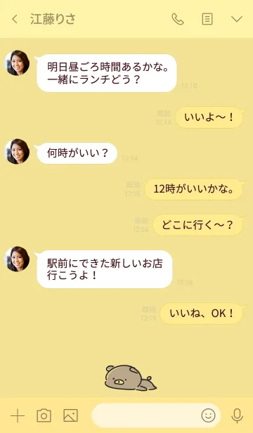 [LINE着せ替え] 黄色 : くまのシンプルな着せ替えの画像4
