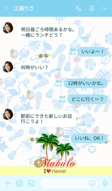 [LINE着せ替え] POP*アイ★ラブ★ハワイ #12の画像4