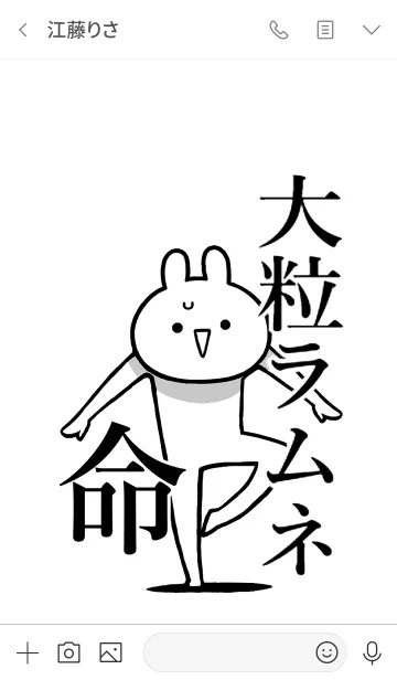 [LINE着せ替え] 【大粒ラムネ】命！好きすぎる名前着せかえの画像3