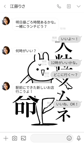 [LINE着せ替え] 【大粒ラムネ】命！好きすぎる名前着せかえの画像4