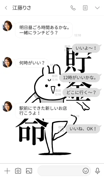 [LINE着せ替え] 【貯金】命！好きすぎる名前着せかえの画像4