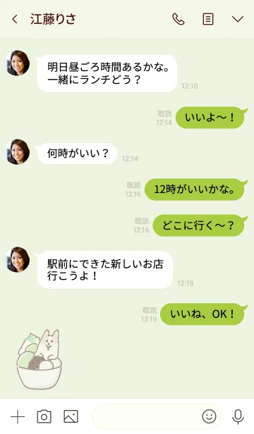 [LINE着せ替え] シンプル コーギー まっちゃの画像4