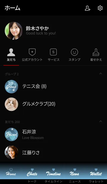 [LINE着せ替え] Love Heart Theme -PALE BLUE-の画像2