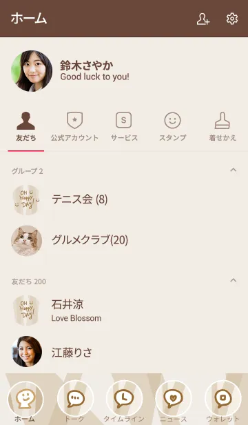 [LINE着せ替え] 色面構成 茶 スマイル23の画像2