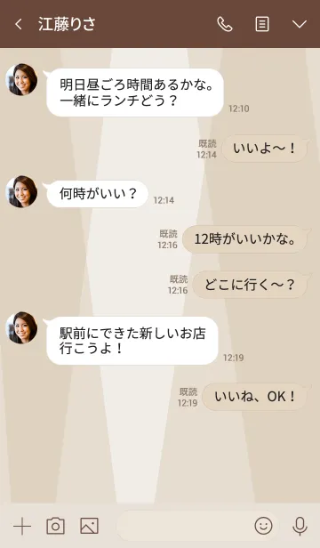 [LINE着せ替え] 色面構成 茶 スマイル23の画像4