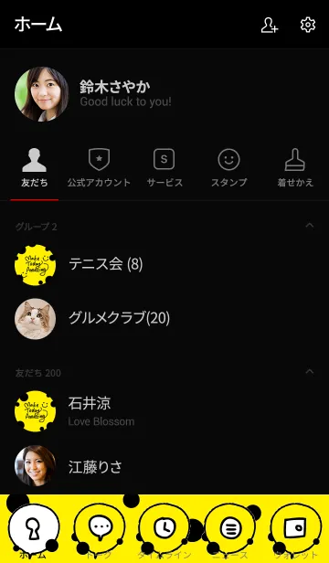 [LINE着せ替え] ドットスマイル黄色25の画像2