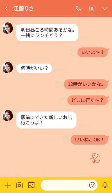 [LINE着せ替え] Simple shellfish 22の画像4