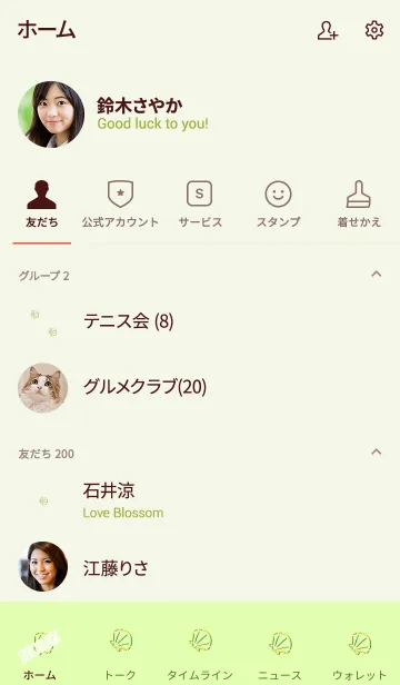 [LINE着せ替え] Simple shellfish 24の画像2