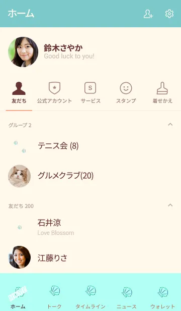 [LINE着せ替え] Simple shellfish 27の画像2