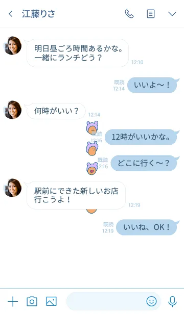 [LINE着せ替え] みみかぶるーべりー 6の画像4