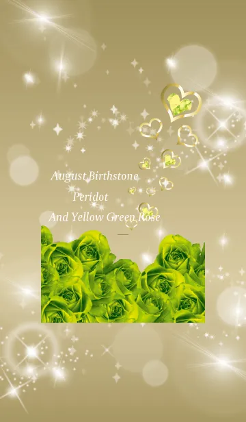[LINE着せ替え] ゴールド : 誕生石8月のペリドットの画像1