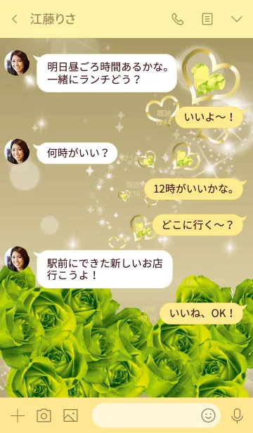 [LINE着せ替え] ゴールド : 誕生石8月のペリドットの画像4