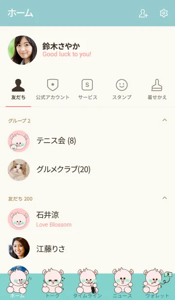 [LINE着せ替え] Sweet pink baby bear 30の画像2