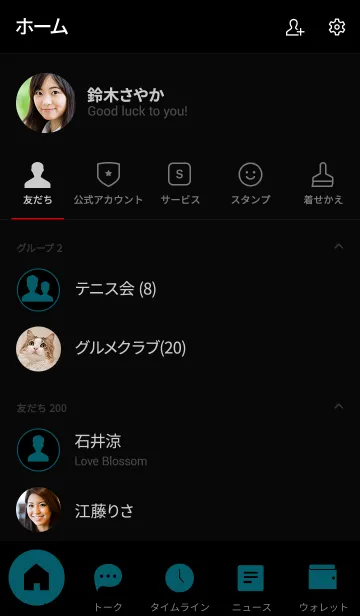 [LINE着せ替え] Ocean Blue & Black Vr.2 (jp)の画像2