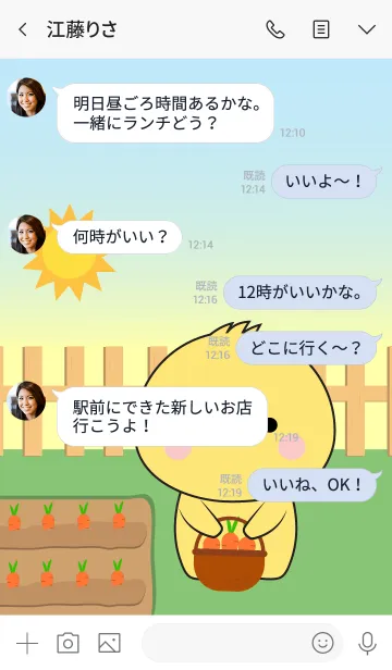 [LINE着せ替え] Oh！ Cute Chick Theme (jp)の画像4