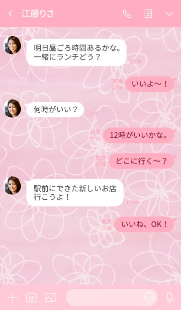 [LINE着せ替え] 水彩お花ピンクスマイル29の画像4