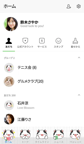 [LINE着せ替え] Minamal Cow 2 (jp)の画像2