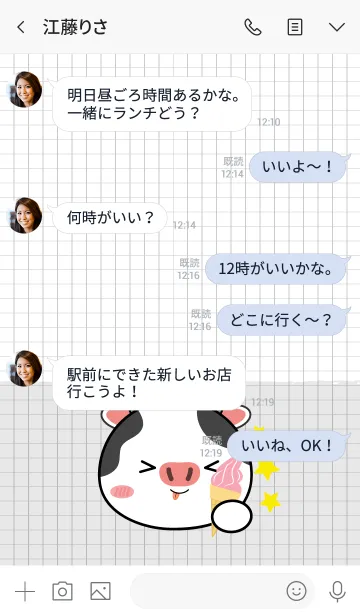 [LINE着せ替え] Minamal Cow 2 (jp)の画像4