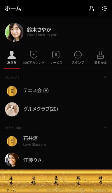 [LINE着せ替え] 金運上昇。ゴールド。の画像2