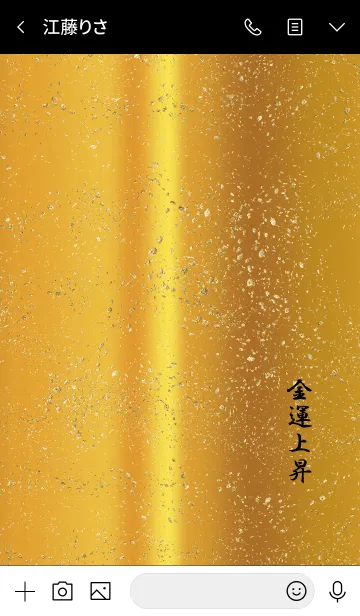 [LINE着せ替え] 金運上昇。ゴールド。の画像3