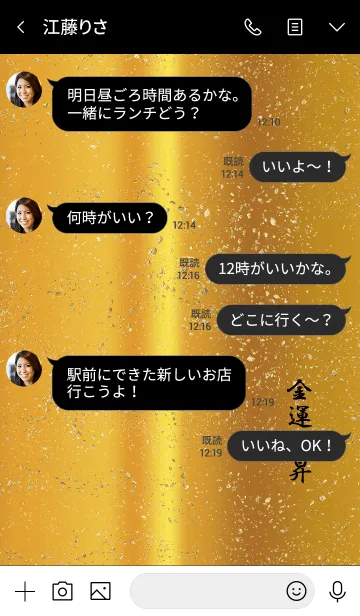[LINE着せ替え] 金運上昇。ゴールド。の画像4