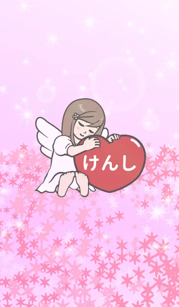 [LINE着せ替え] ハートと天使『けんし』の画像1
