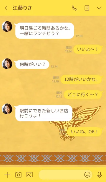 [LINE着せ替え] アイヌの守り神の島梟の文様 Bの画像4