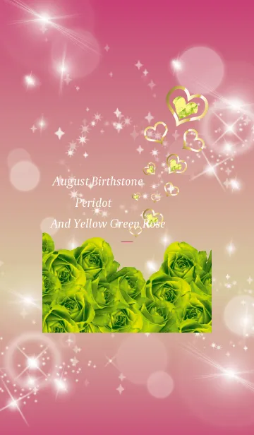 [LINE着せ替え] ピンク : 誕生石8月のペリドットの画像1
