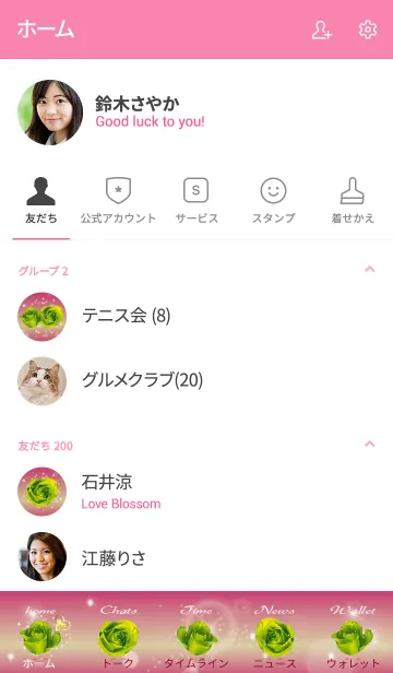 [LINE着せ替え] ピンク : 誕生石8月のペリドットの画像2