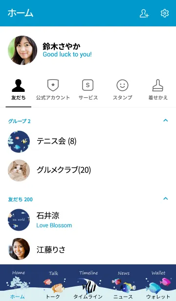 [LINE着せ替え] キュート・トロピカル・シー・ナイトの画像2