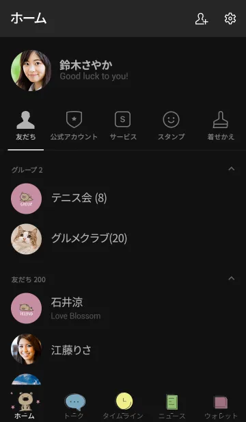 [LINE着せ替え] 黒とピンク : くまのシンプルな着せ替えの画像2