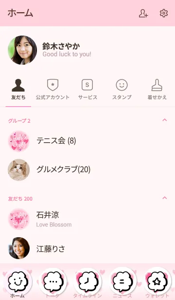 [LINE着せ替え] ハート ピンク2-スマイル7-の画像2