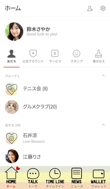 [LINE着せ替え] 大人かわいいシンプルカラーミックスの画像2