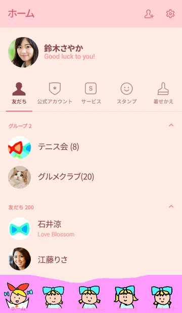 [LINE着せ替え] リボン女子の画像2